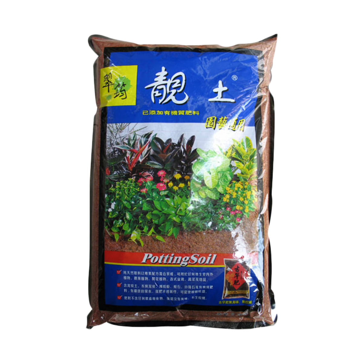 potting mix singapore Multi-Purpose Potting Soil