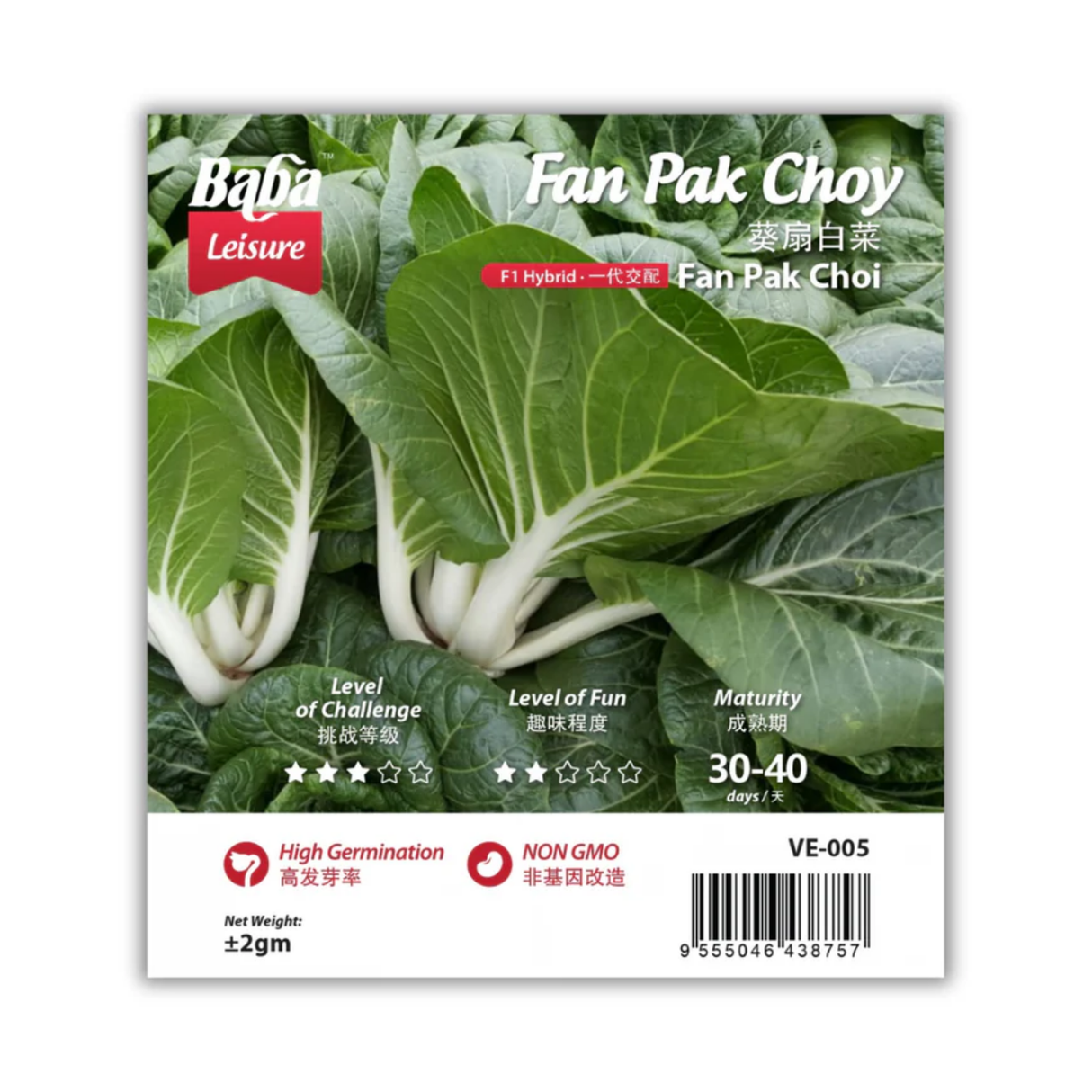 Seed (flowers/vegetables)