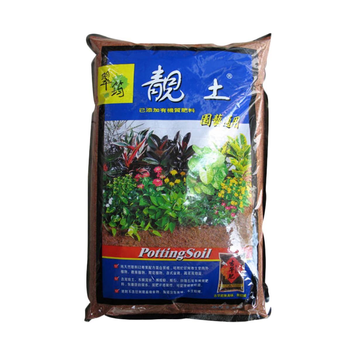 Multi-Purpose Potting Soil