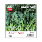 Seed (flowers/vegetables)